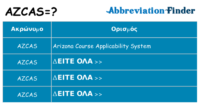 Τι σημαίνει azcas ηρεμήσει