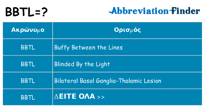 Τι σημαίνει bbtl ηρεμήσει