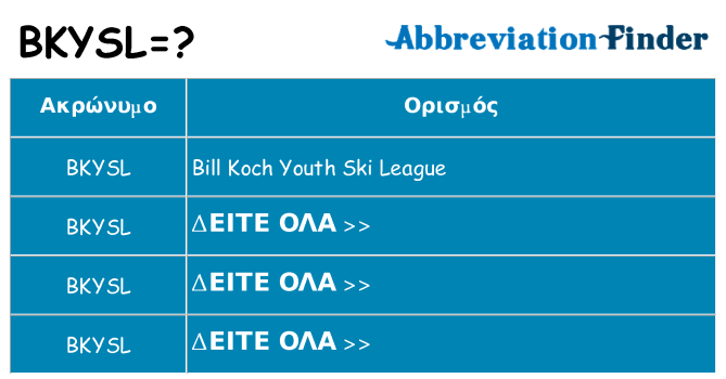 Τι σημαίνει bkysl ηρεμήσει