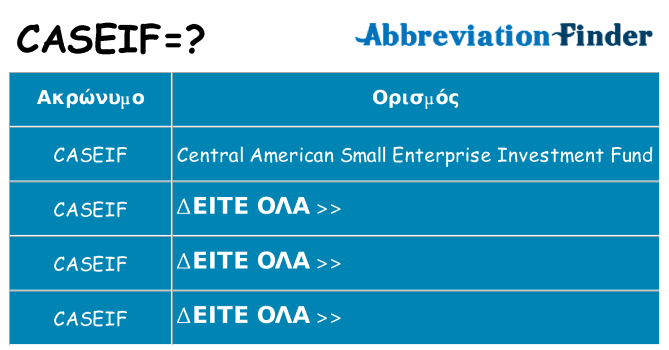 Τι σημαίνει caseif ηρεμήσει