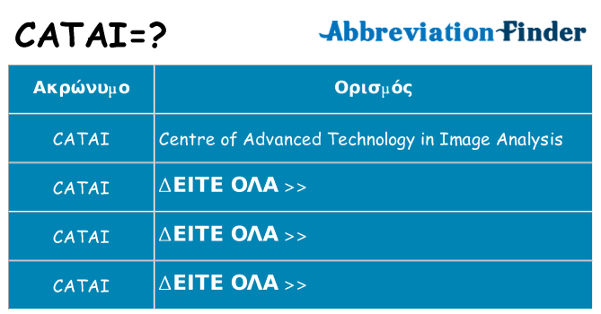 Τι σημαίνει catai ηρεμήσει