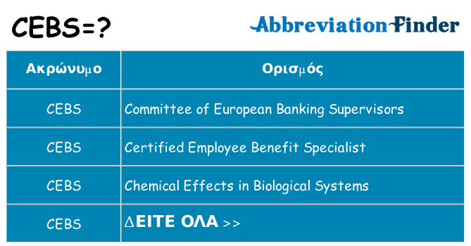 Τι σημαίνει cebs ηρεμήσει