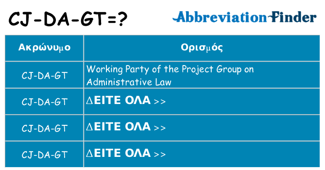 Τι σημαίνει cj-da-gt ηρεμήσει