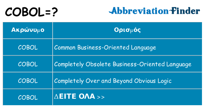 Τι σημαίνει cobol ηρεμήσει
