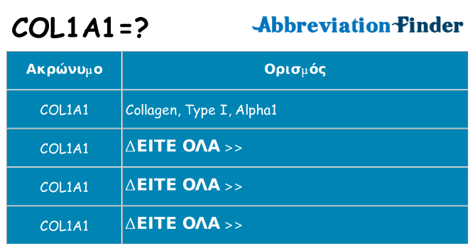 Τι σημαίνει col1a1 ηρεμήσει