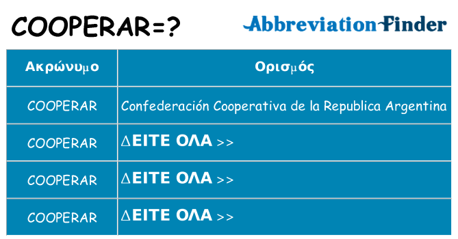 Τι σημαίνει cooperar ηρεμήσει