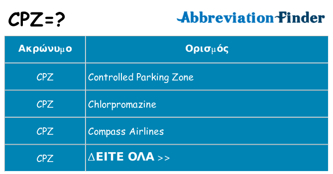 Τι σημαίνει cpz ηρεμήσει