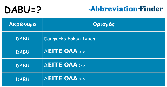Τι σημαίνει dabu ηρεμήσει