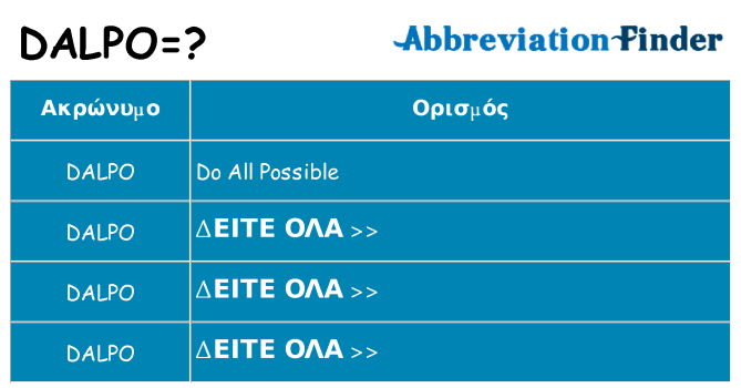 Τι σημαίνει dalpo ηρεμήσει