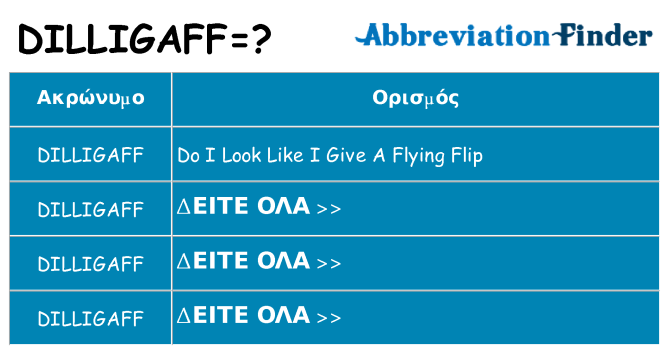 Τι σημαίνει dilligaff ηρεμήσει