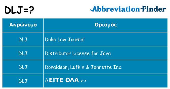 Τι σημαίνει dlj ηρεμήσει