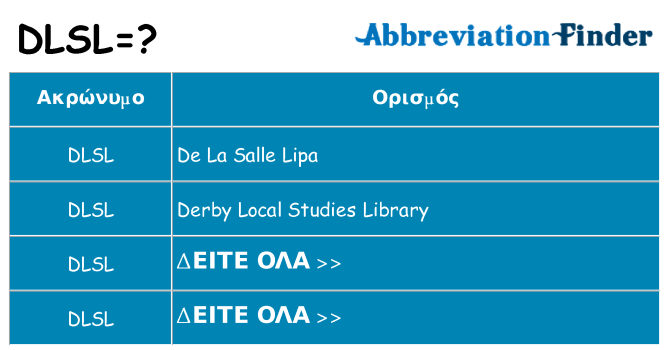 Τι σημαίνει dlsl ηρεμήσει