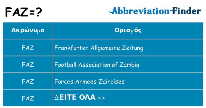 Τι σημαίνει faz ηρεμήσει