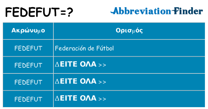 Τι σημαίνει fedefut ηρεμήσει