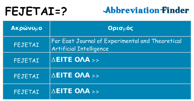 Τι σημαίνει fejetai ηρεμήσει
