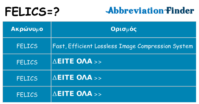 Τι σημαίνει felics ηρεμήσει