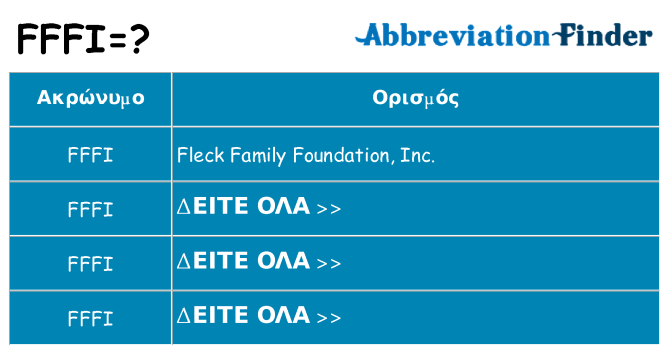 Τι σημαίνει fffi ηρεμήσει