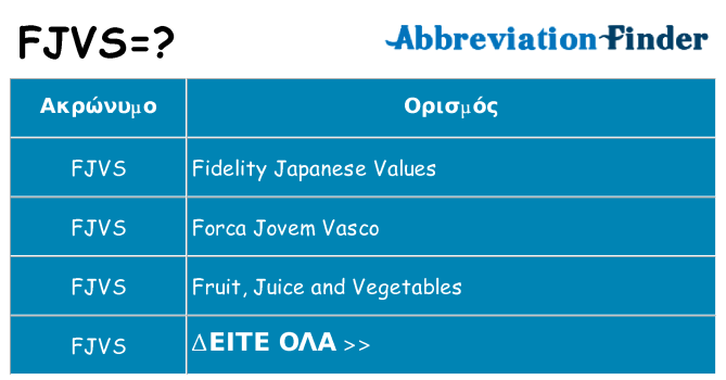 Τι σημαίνει fjvs ηρεμήσει