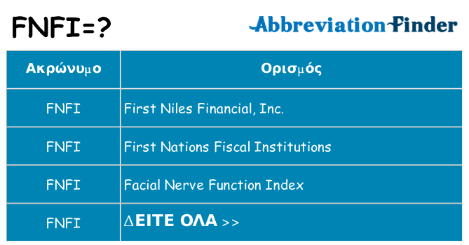 Τι σημαίνει fnfi ηρεμήσει