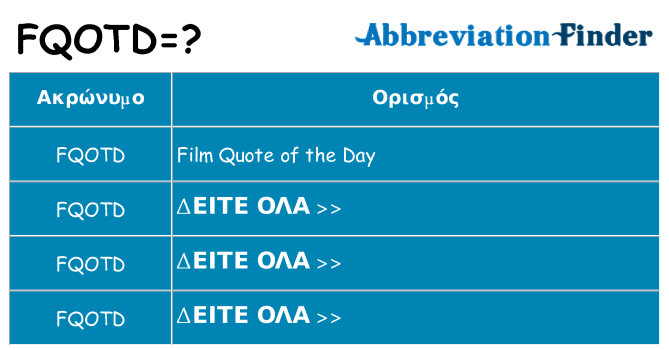 Τι σημαίνει fqotd ηρεμήσει