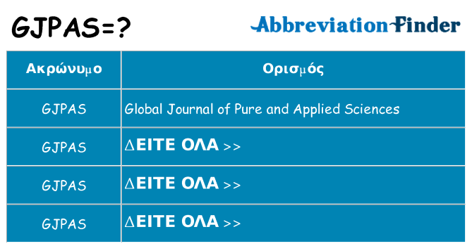 Τι σημαίνει gjpas ηρεμήσει