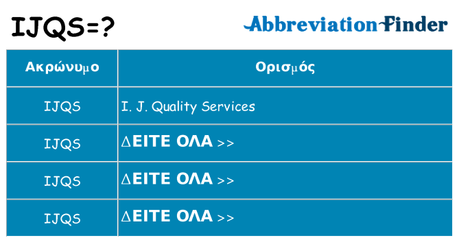Τι σημαίνει ijqs ηρεμήσει