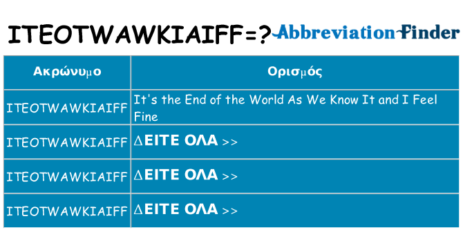 Τι σημαίνει iteotwawkiaiff ηρεμήσει
