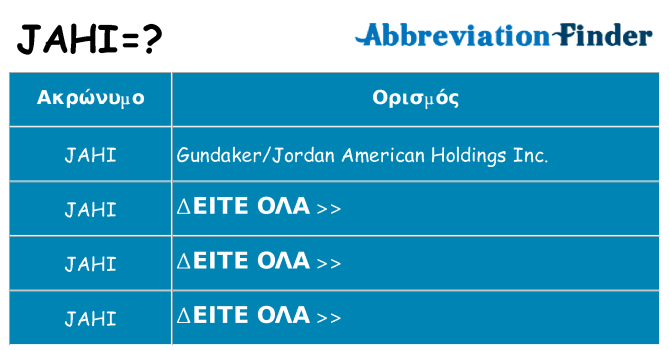 Τι σημαίνει jahi ηρεμήσει