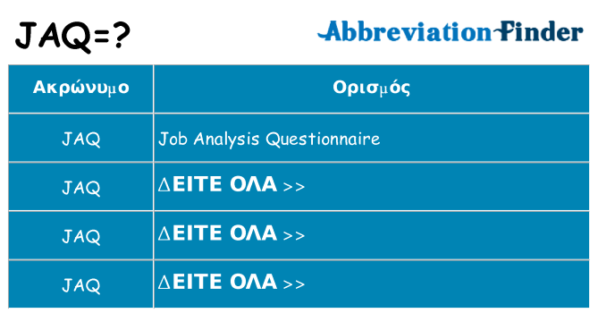 Τι σημαίνει jaq ηρεμήσει