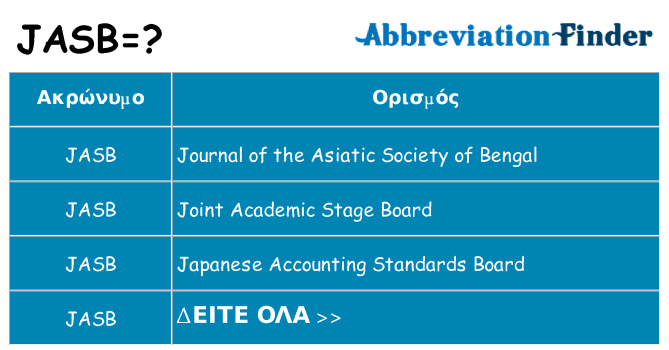 Τι σημαίνει jasb ηρεμήσει