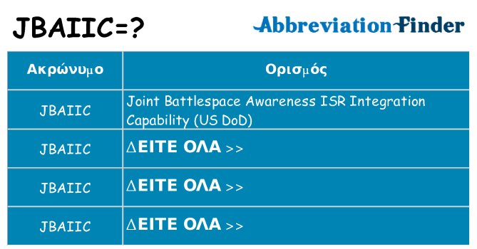 Τι σημαίνει jbaiic ηρεμήσει