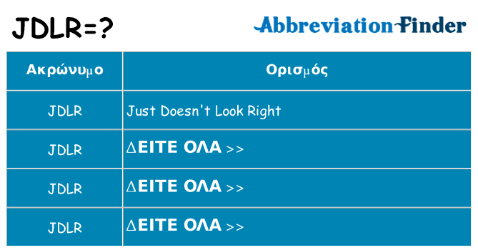 Τι σημαίνει jdlr ηρεμήσει