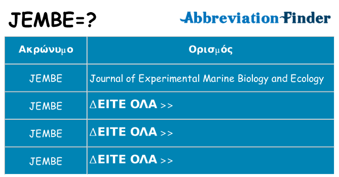 Τι σημαίνει jembe ηρεμήσει