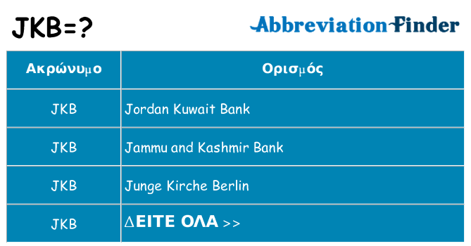 Τι σημαίνει jkb ηρεμήσει