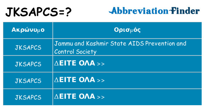 Τι σημαίνει jksapcs ηρεμήσει