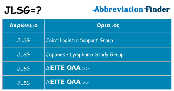 Τι σημαίνει jlsg ηρεμήσει
