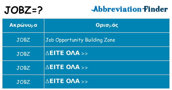 Τι σημαίνει jobz ηρεμήσει