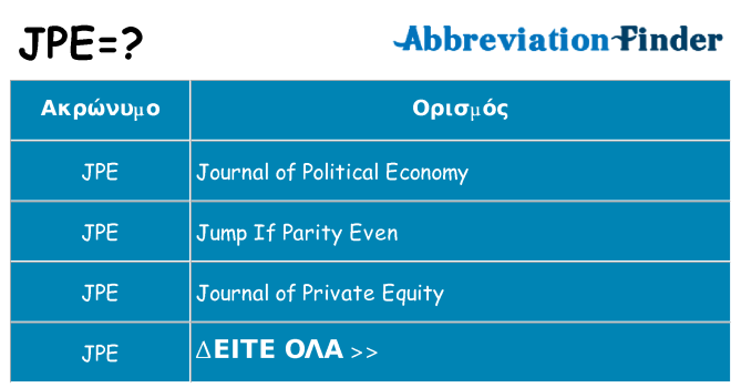 Τι σημαίνει jpe ηρεμήσει