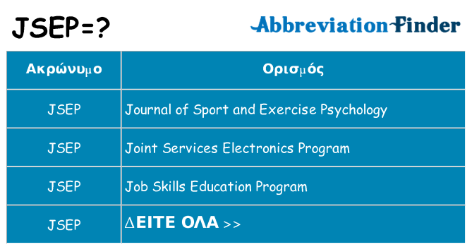 Τι σημαίνει jsep ηρεμήσει