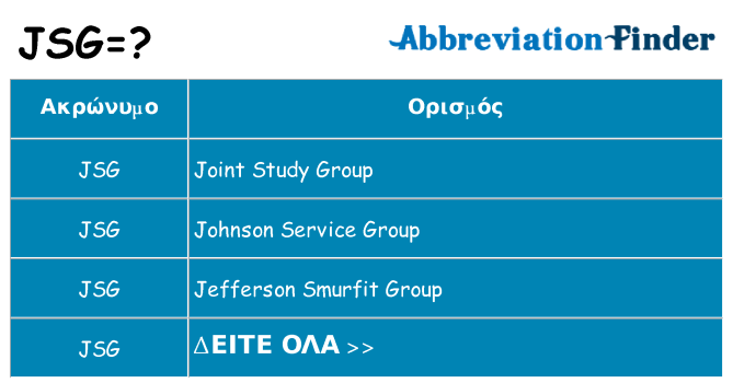 Τι σημαίνει jsg ηρεμήσει
