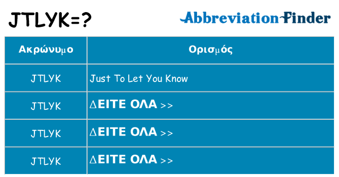 Τι σημαίνει jtlyk ηρεμήσει