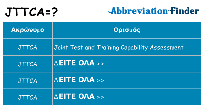 Τι σημαίνει jttca ηρεμήσει