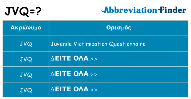 Τι σημαίνει jvq ηρεμήσει