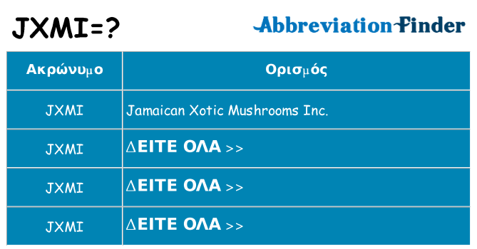 Τι σημαίνει jxmi ηρεμήσει