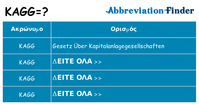 Τι σημαίνει kagg ηρεμήσει