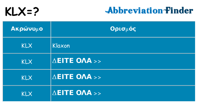 Τι σημαίνει klx ηρεμήσει