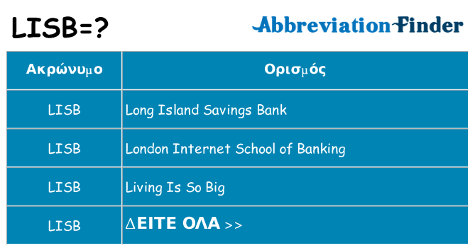 Τι σημαίνει lisb ηρεμήσει
