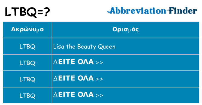 Τι σημαίνει ltbq ηρεμήσει