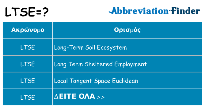 Τι σημαίνει ltse ηρεμήσει