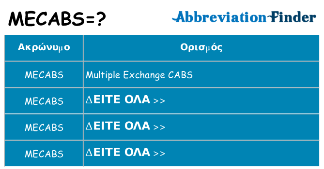 Τι σημαίνει mecabs ηρεμήσει
